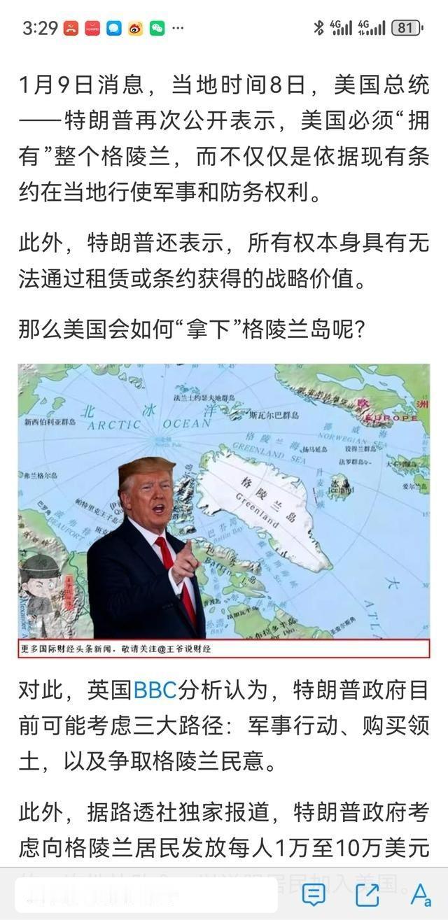 特朗普：我领导下的美国全世界最强大，但俄罗斯却拥有全世界最大的国土，我不爽！拿下