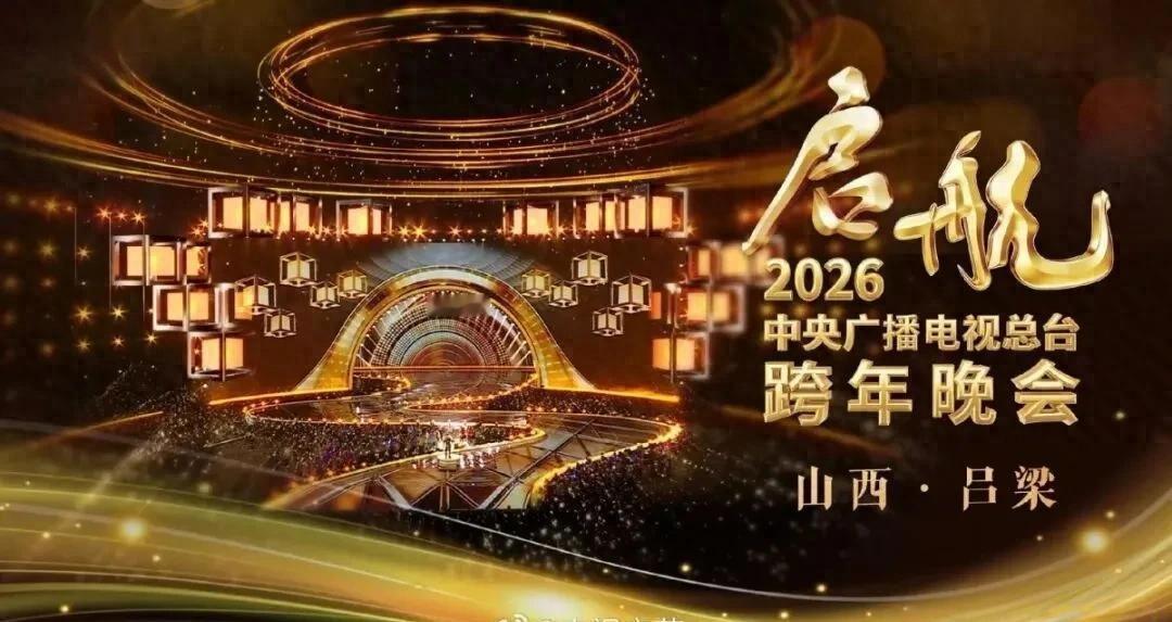 跨年夜的快乐，是被一场场跨年晚会填满的！今晚央视+各大卫视、网络平台的跨年晚会扎