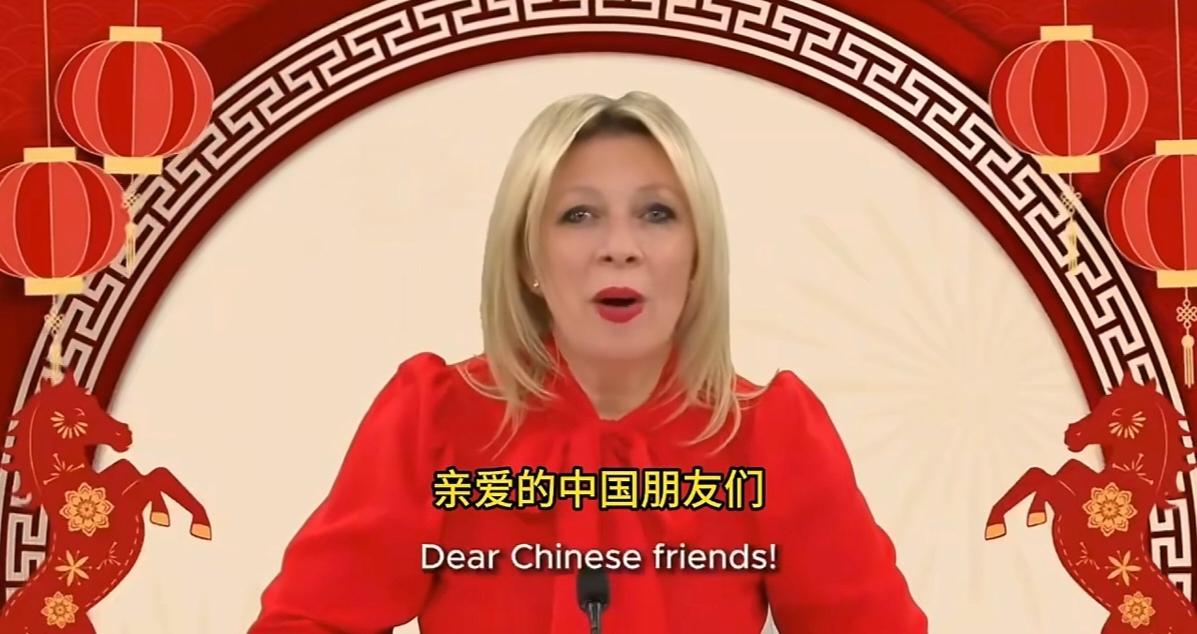 您猜怎么着？俄罗斯那位能说一口流利中文的美女外交官扎哈罗娃，最近在中国春节活动上
