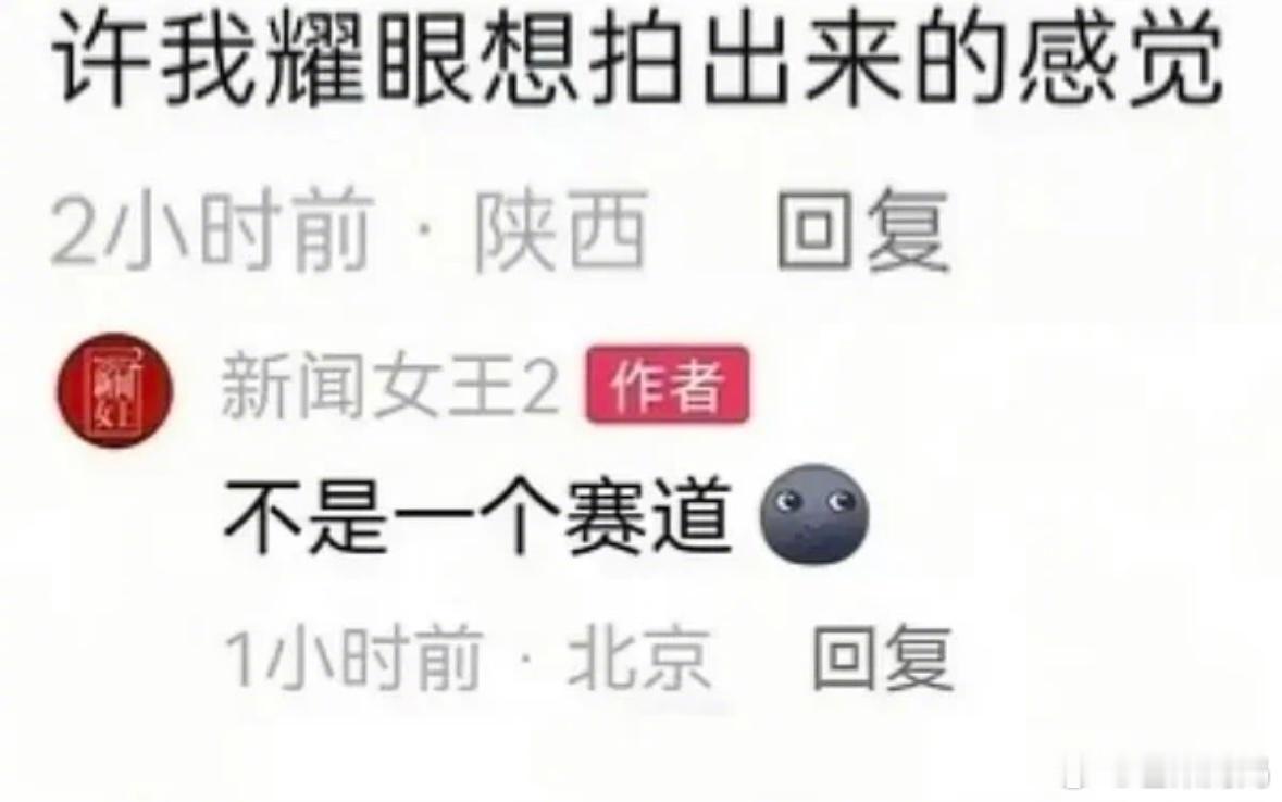 新闻女王道歉莫名其妙[无聊] ​​​