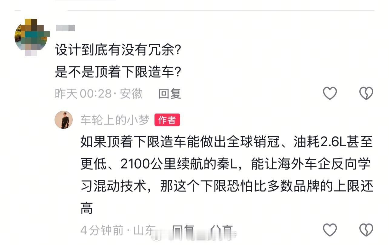 当别人还在争论设计冗余时，比亚迪的冗余是技术——冗余到能让车主忘记加油站的存在。