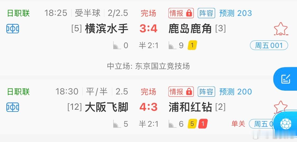 这日本联赛的跨年赛季要留下深刻印象……百年联赛的计划吗 