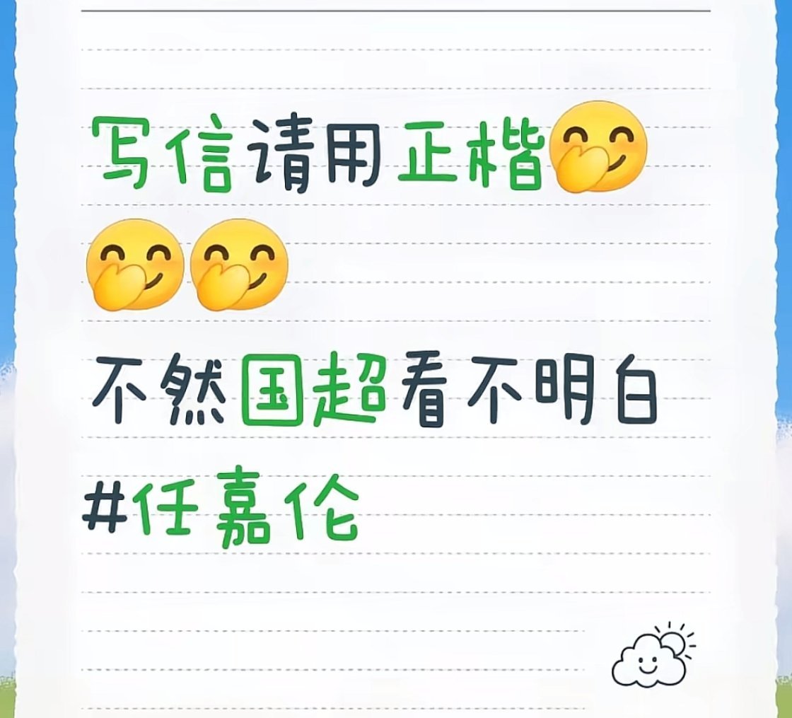 我还看到评论区说，当看到写的“我想你，我爱你”类似这样的肉麻话时，他就不读出来怎