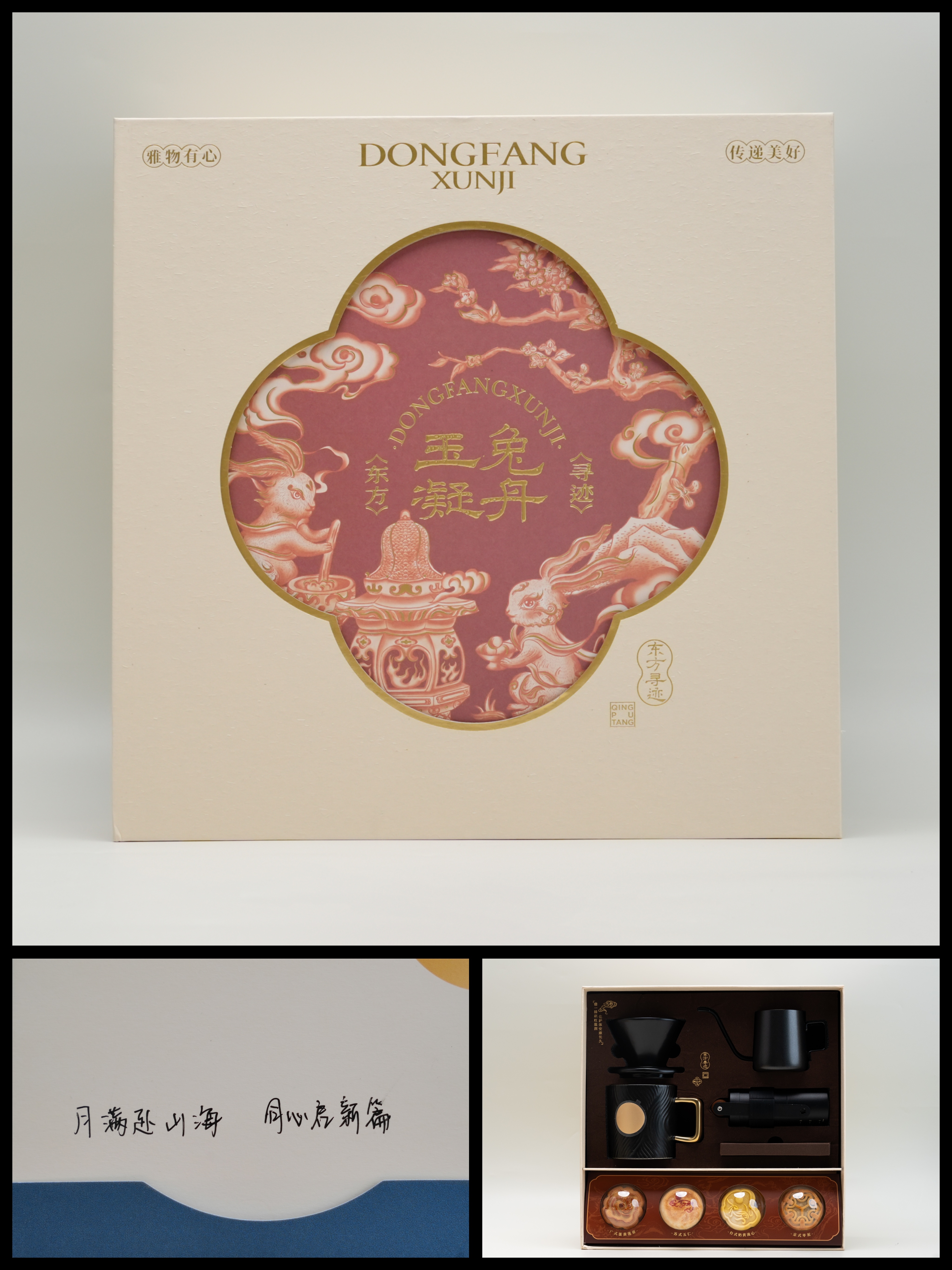今天[好事甜圆]中秋佳节[好事甜圆]，祝大家中秋节快乐！！（排面不分先后）感谢华