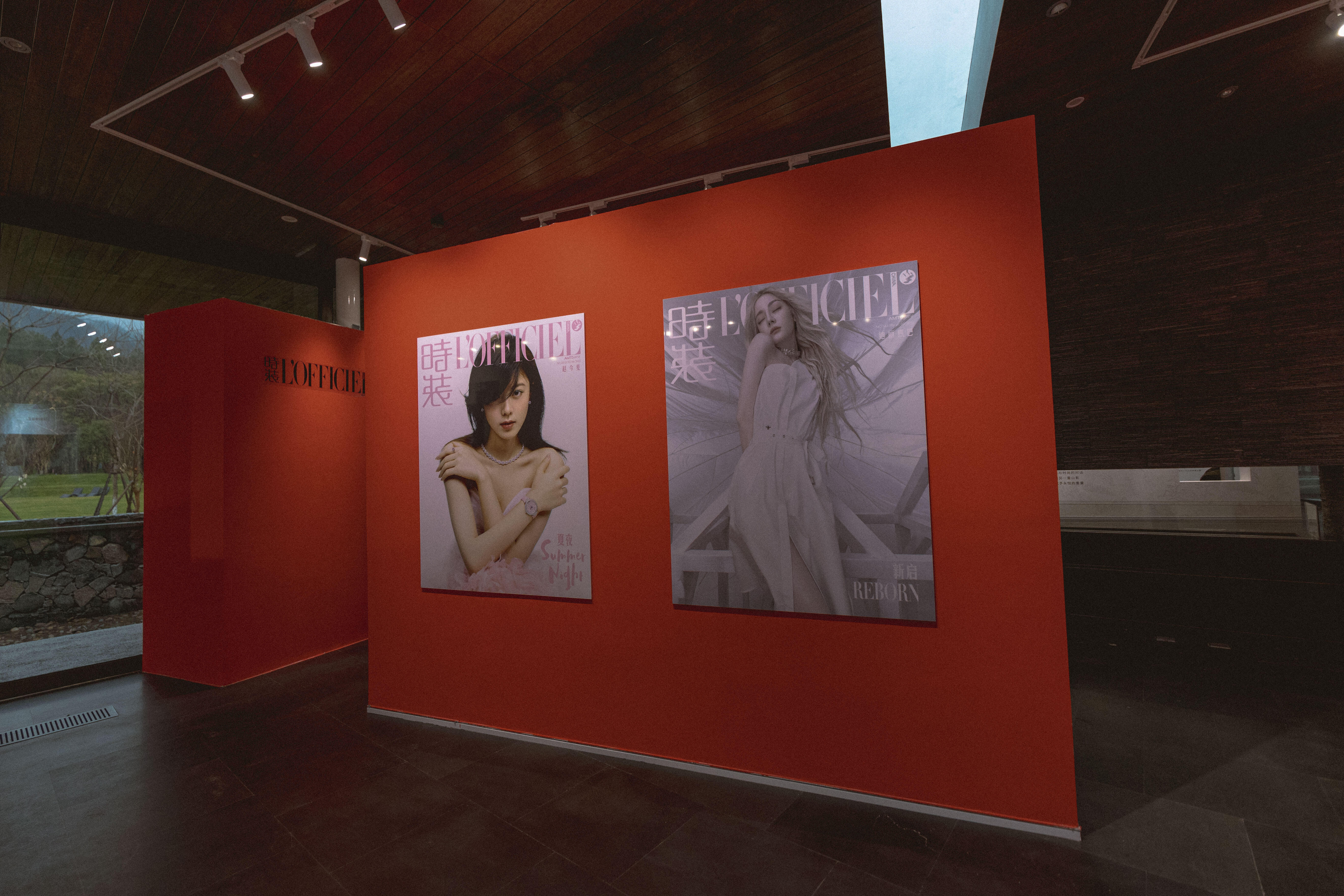 《时装L'OFFICIEL》明星封面展·庐山首展 