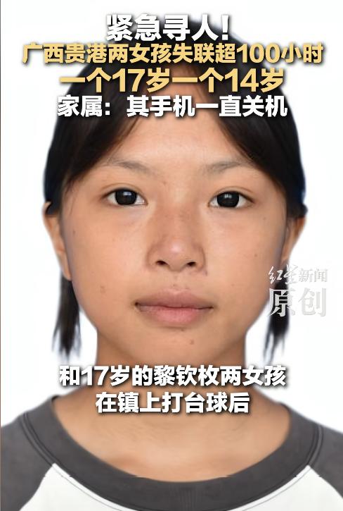 广西贵港，14岁的姚某某与17岁的黎钦枚于7月11日凌晨1点30分左右，在中沙镇
