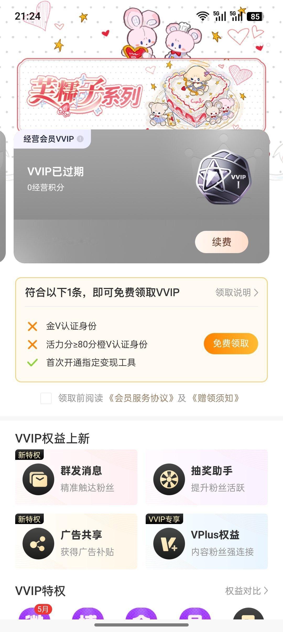 我靠 所以我还能领吗 