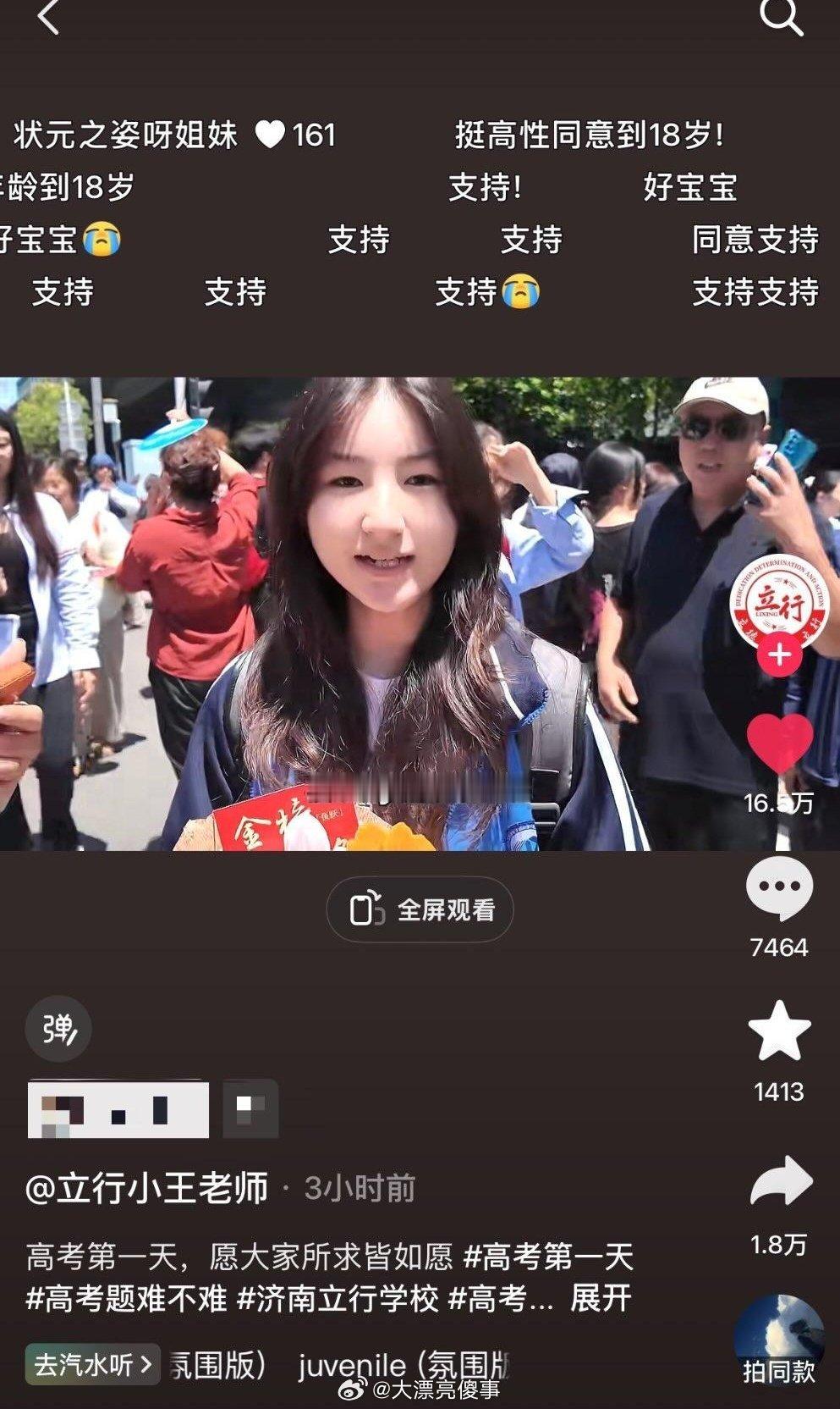 这不就是回到了不要早恋？ 