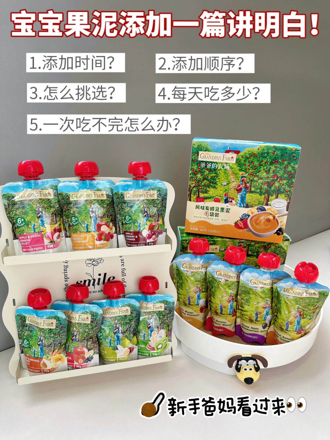 一篇讲明白！不同月龄宝宝水果泥应该怎么吃