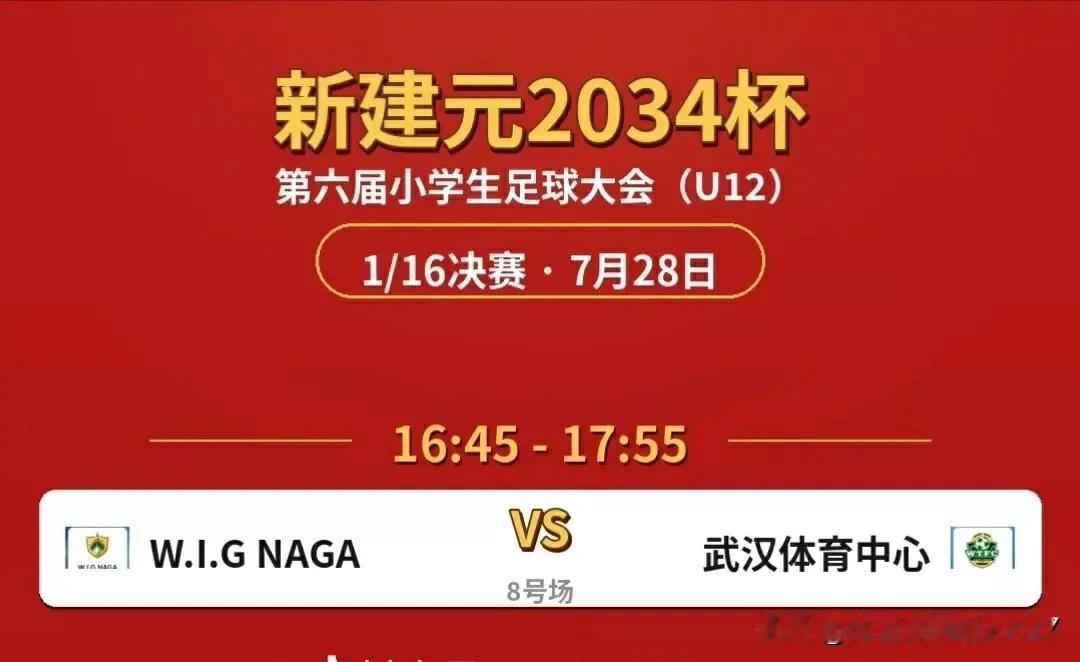 中国足球要崛起了！昨晚的一场小学生足球比赛让我看的热血沸腾！说真的我是不怎么看足