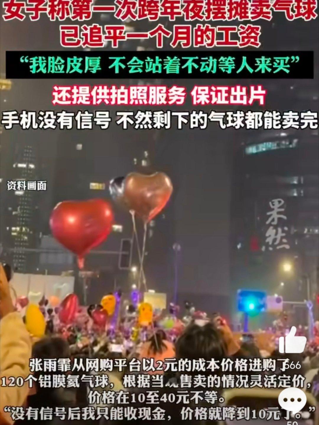 2元成本一晚进账6523元她的营销很棒 大学生卖了一天就卖了5个出去，本都没回不