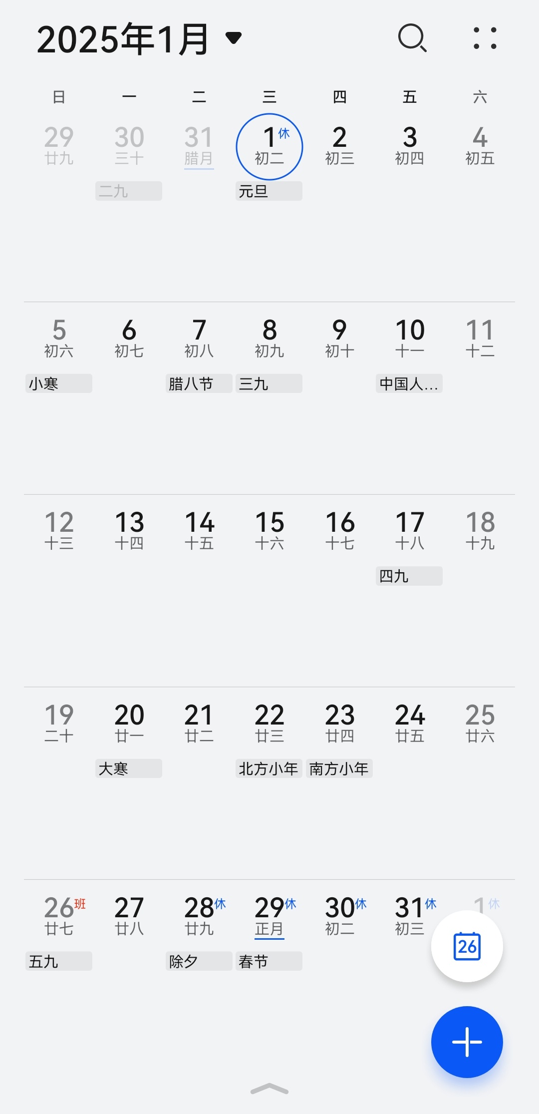 今天跟一个机构对接项目，对方负责人说年后再启动，我翻了翻日历，离过年还有两个月呢
