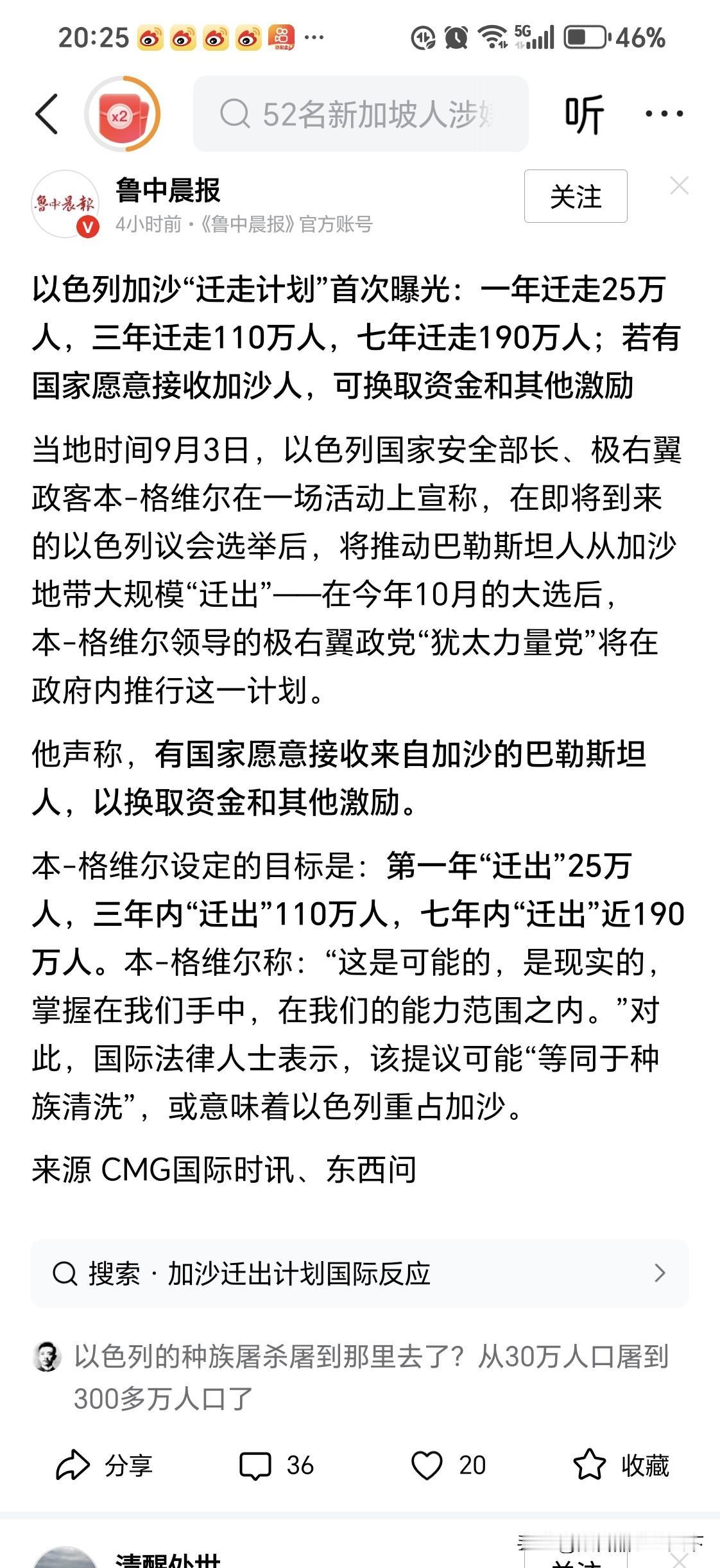 以色列打算迁走加沙人
谁接收给谁钱
就是不知道具体什么价格！