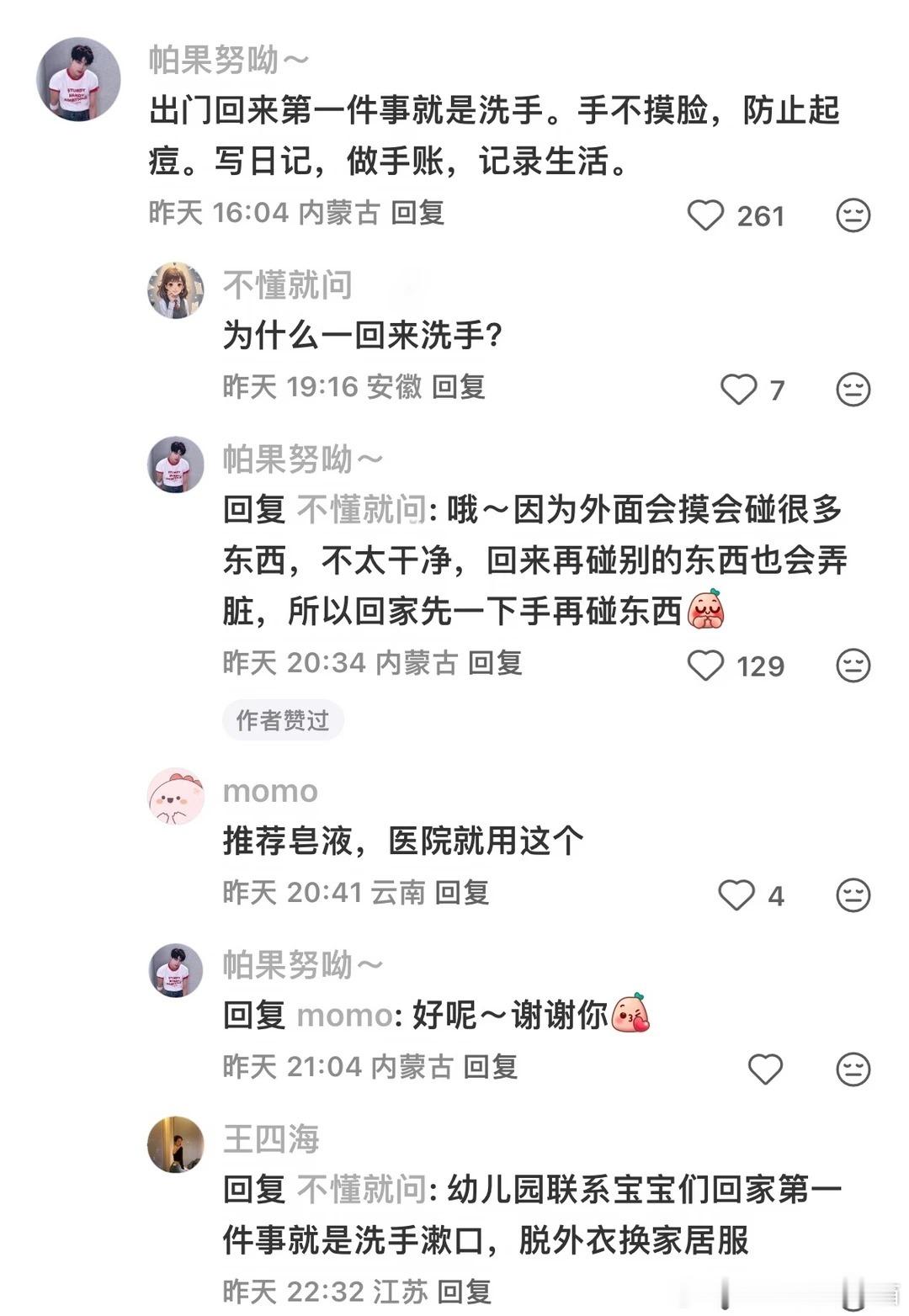 看似微小但能极大提升生活品质的习惯 