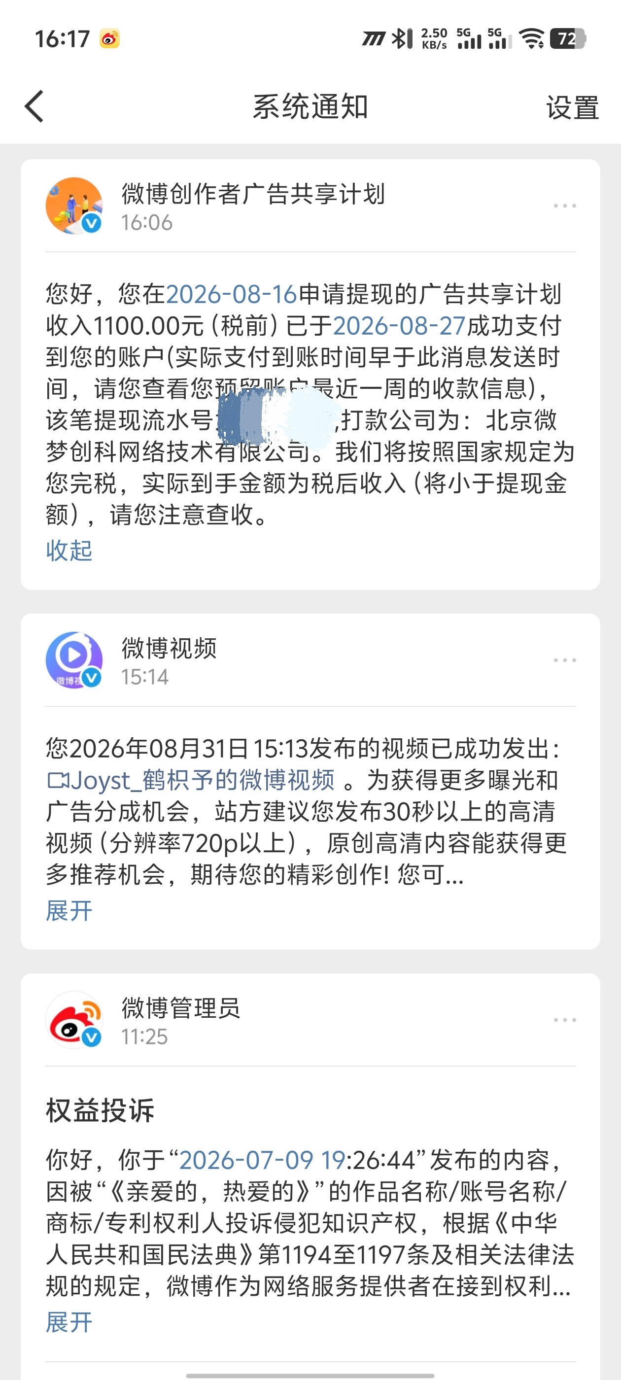 [爱你][爱你][爱你] ​​​