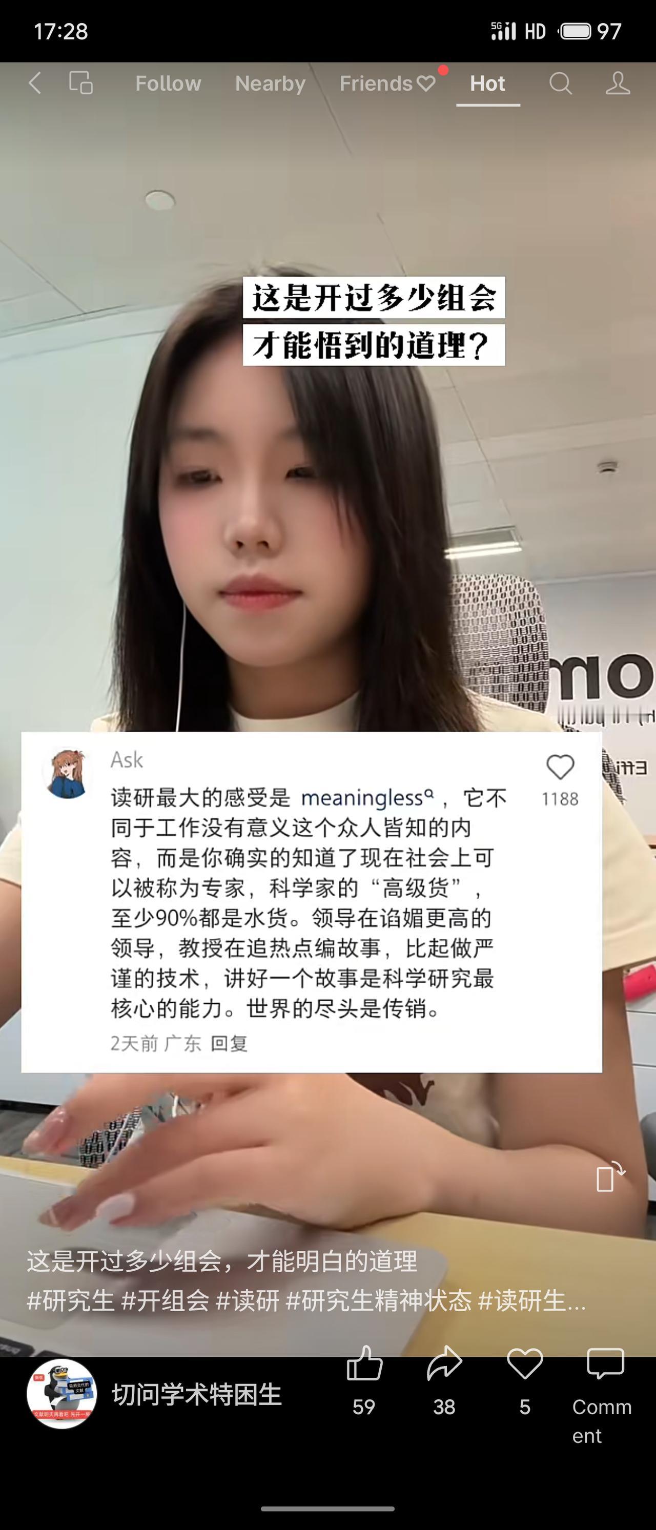 网传一段读研感悟称，多数“专家”“科学家”名不副实，领导谄媚上级，教授追热点编故