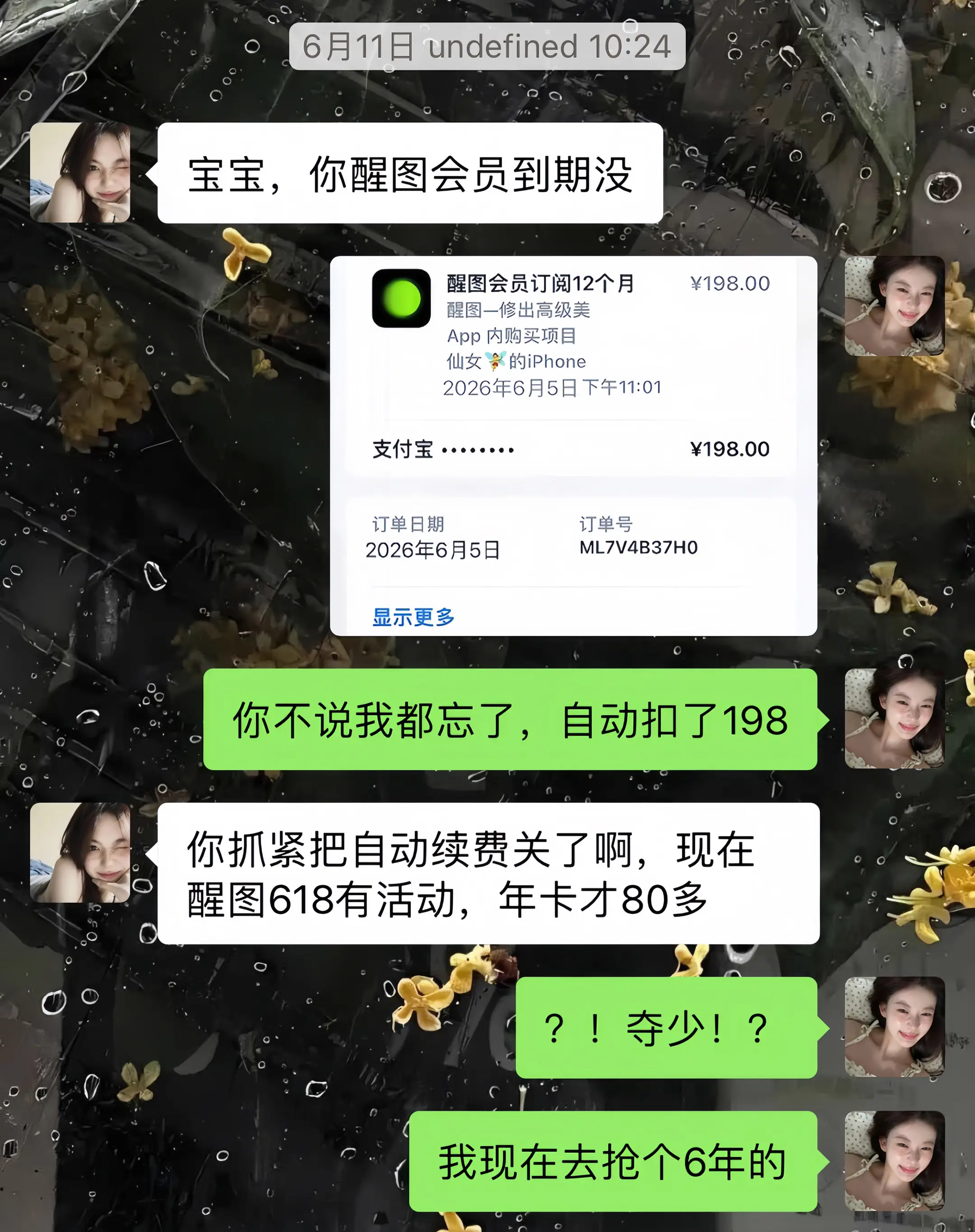 醒图你真该赔我点。