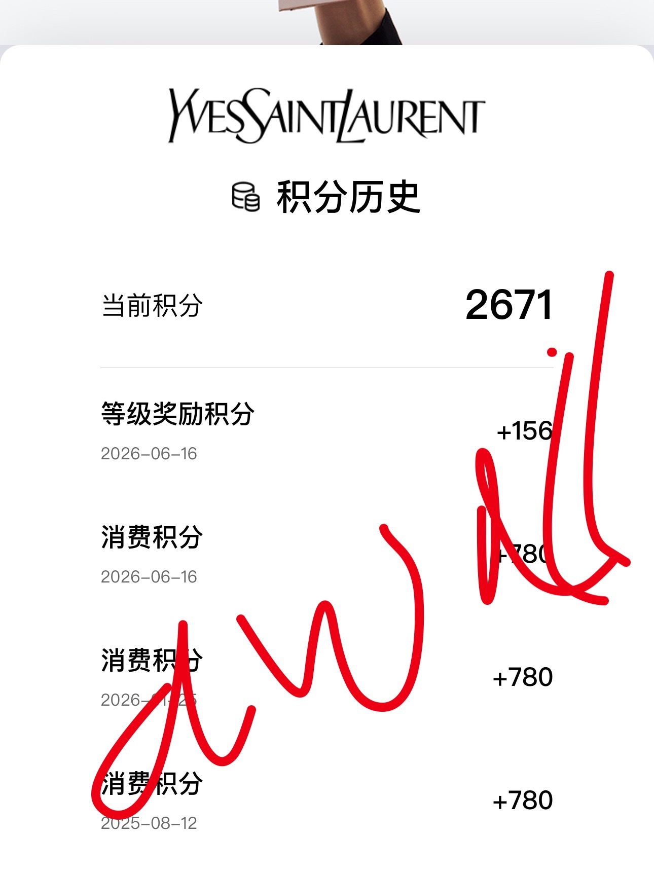 百忙之中晒单一下 ysl调皮水又回购中之！已是第三瓶！ 