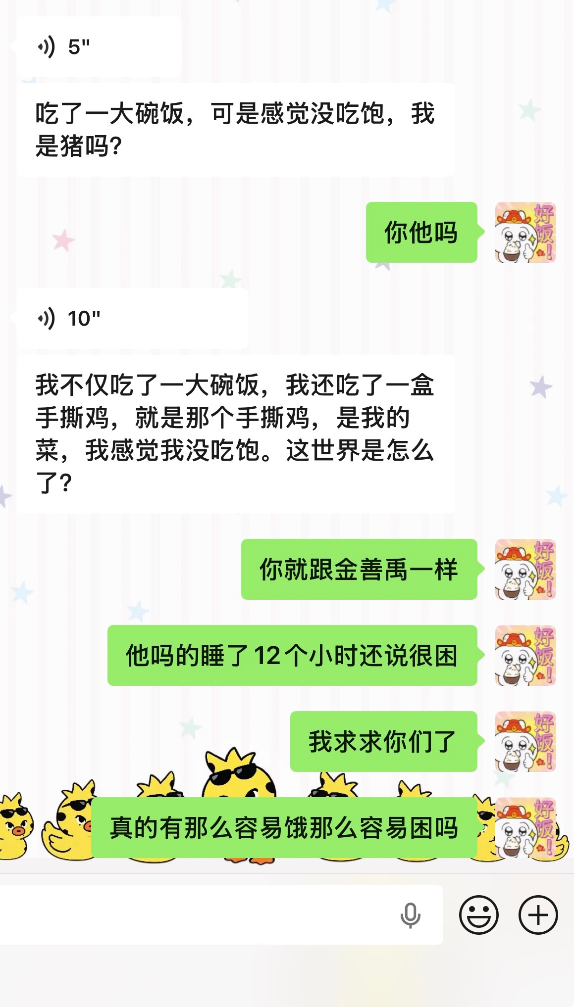 柚南疆的盆盆日记 感觉我身边有2个坤山芋 或者说 2个低精力诡秘 