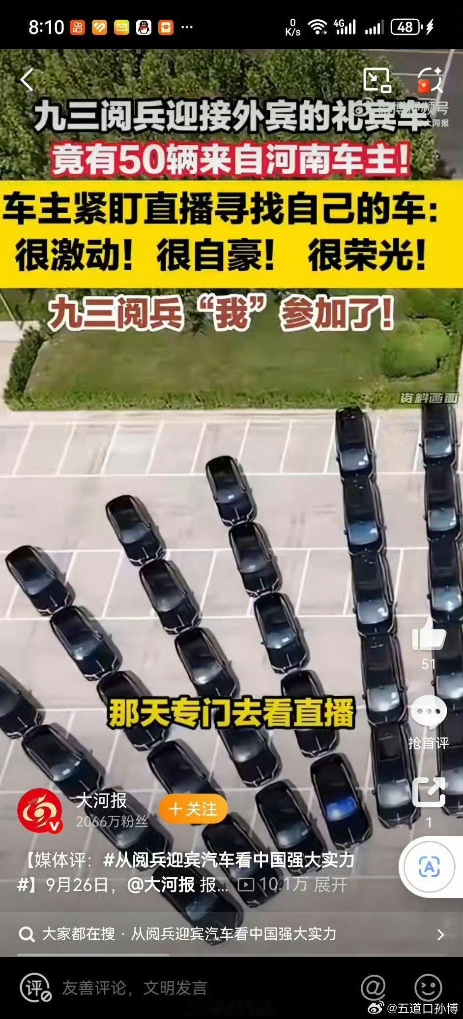 九三阅兵礼宾车正陆续返还车主 互联网+实际应用的典型范例。红旗这个品牌，真的是含