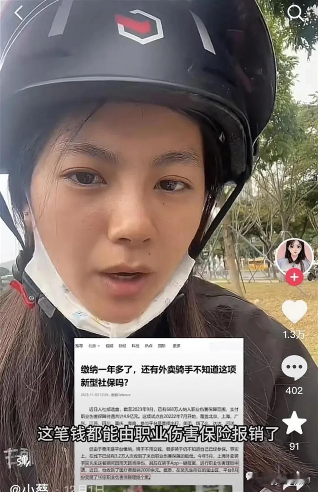 告诉大家一个好消息，国家一个政策，让近9000万人受益。

其中，3万多人已经受