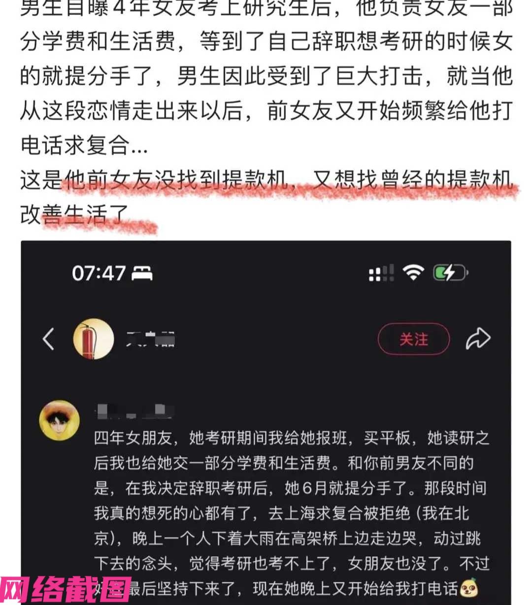 河北某位男生情感经历的起伏，引发众人眼里的审议，不知道应该如何解释男生所经历的情