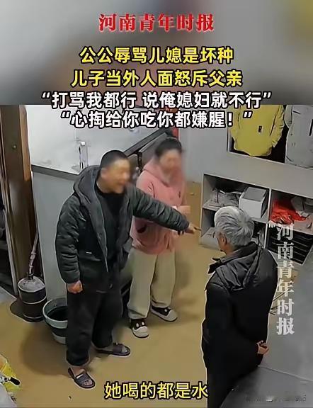 这起事件反映出家庭成员之间尤其是老人和年轻一代之间复杂且敏感的矛盾。根据报道内容