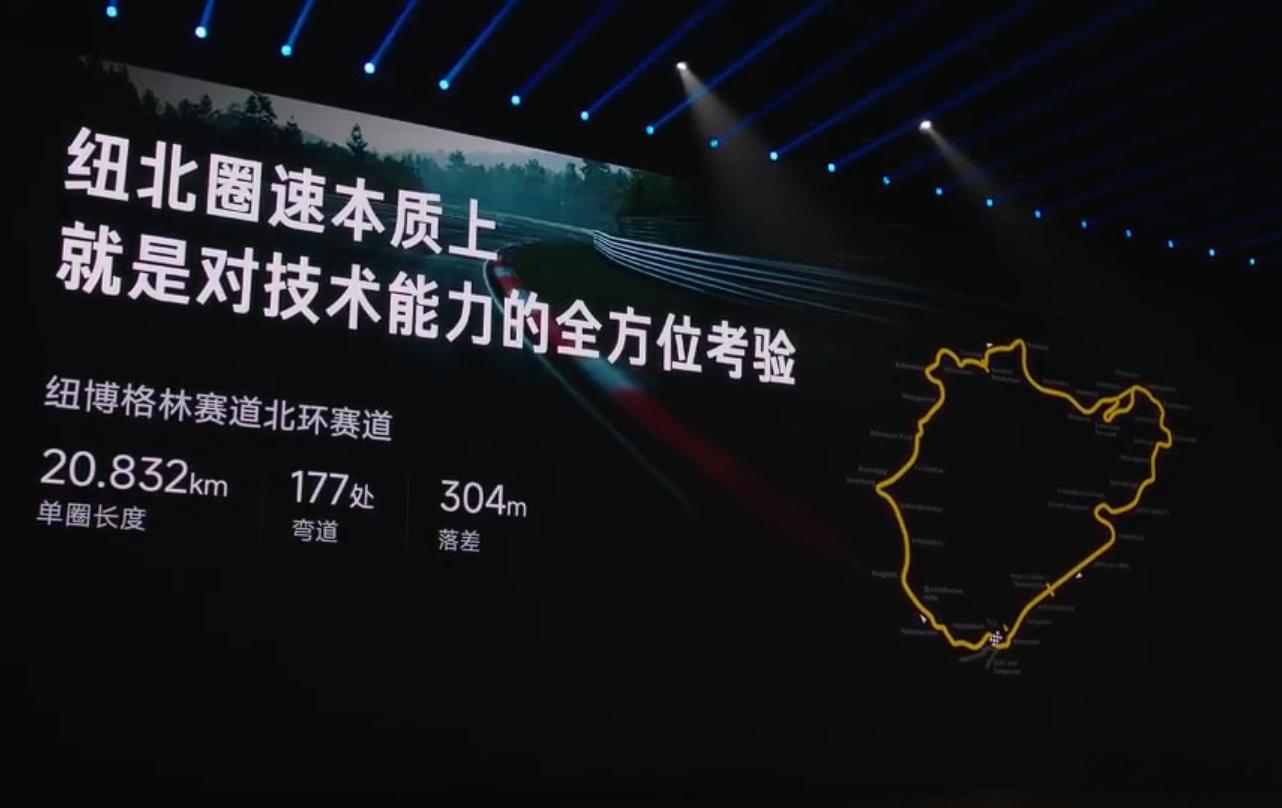 雷总解释，一直这么执着于纽北是因为赛道就是对汽车技术的全方位考验，小米则努力把这