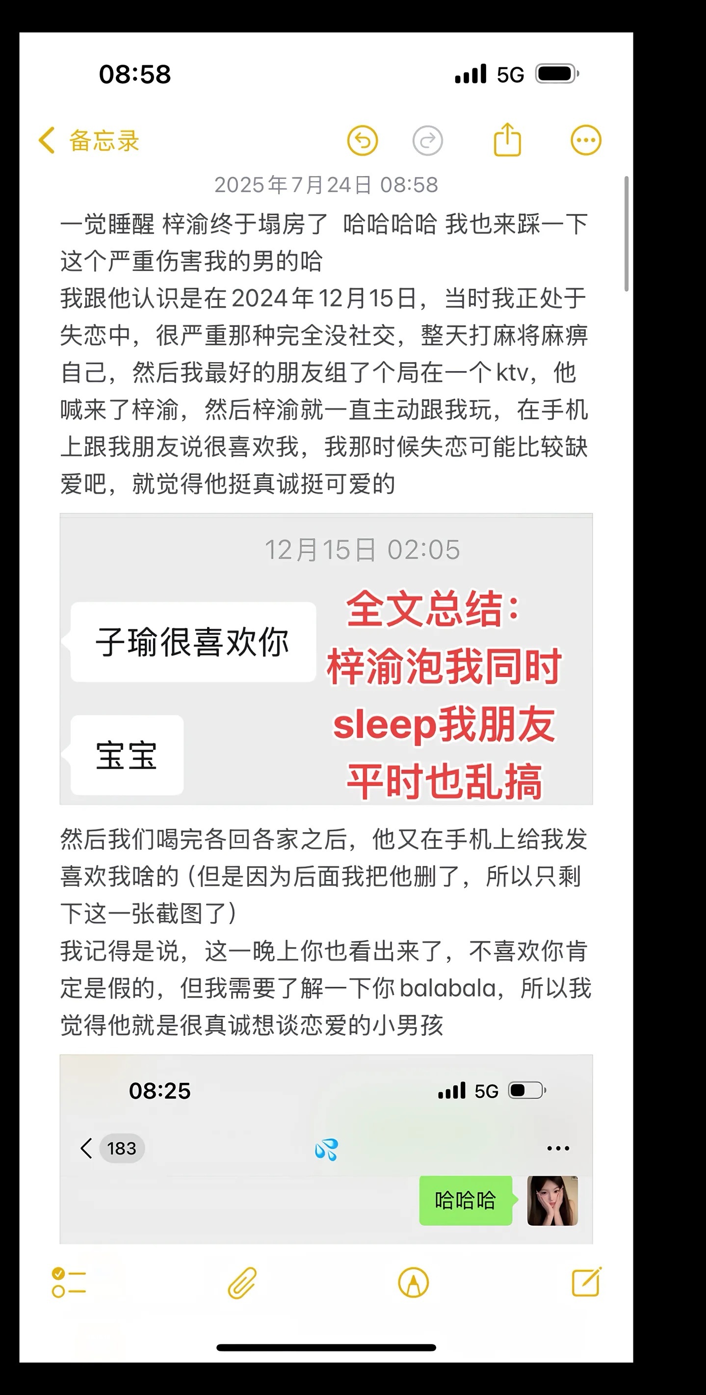 张万森 下嫂子了 梓渝前女友2.0  ， 新嫂子奶黄包来了全文总结：“梓渝泡我同