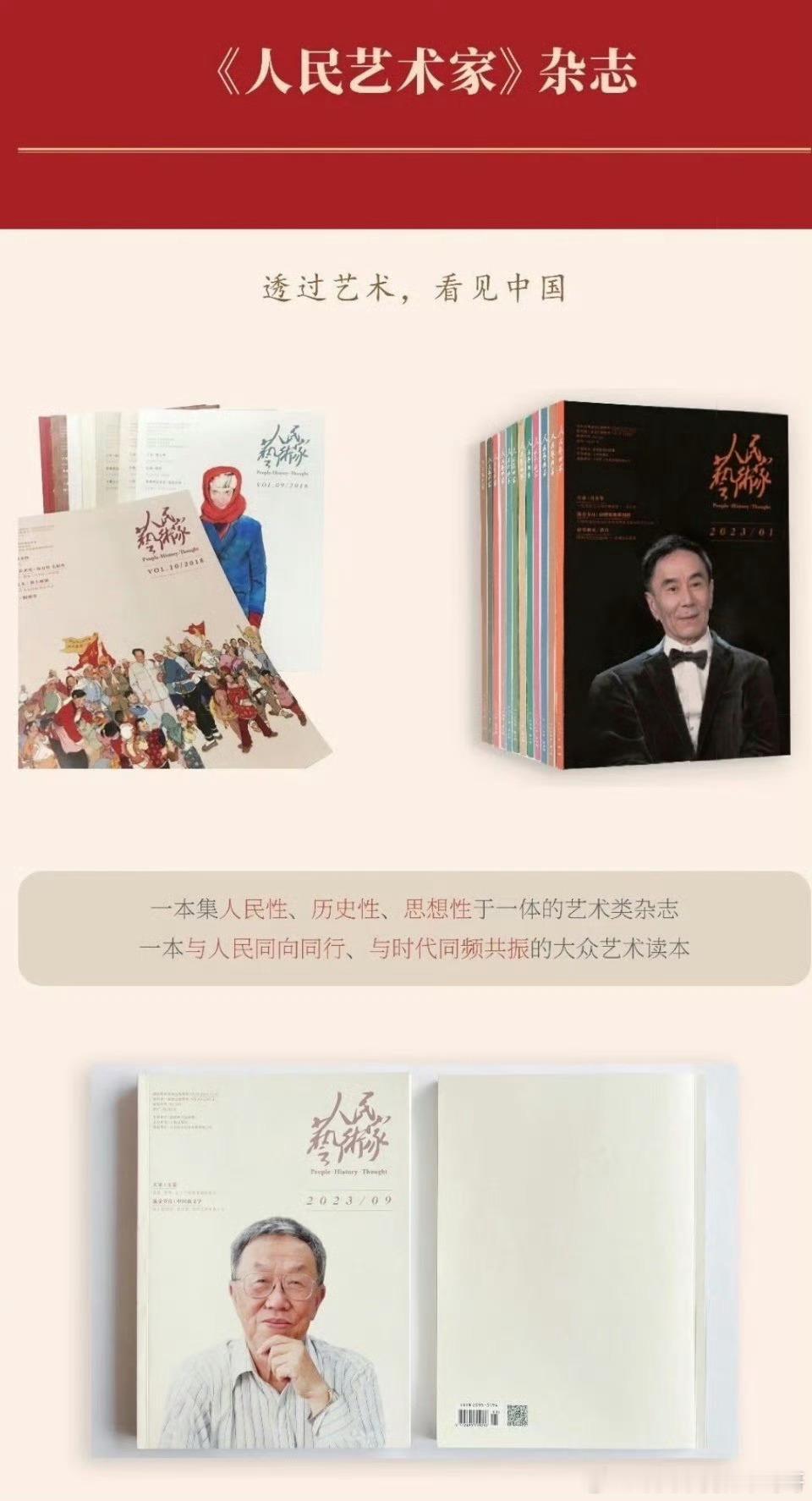 王俊凯空降《人民艺术家》封面 ·“中宣部直属国家级唯一艺术类期刊”，《刺猬》超长