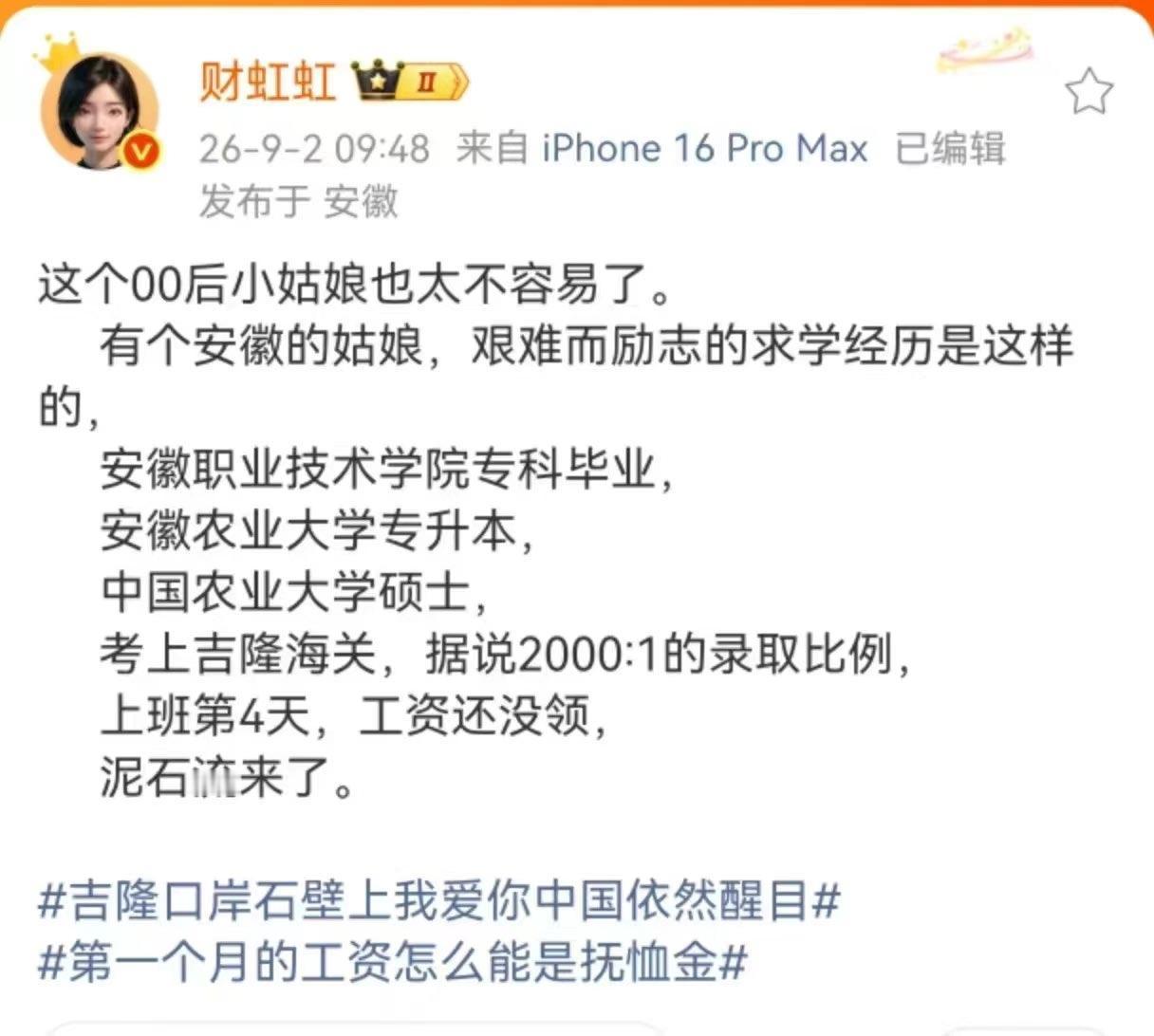 有个安徽女孩在jilong海关上班只有4天，遭遇不幸发生，让人无比痛心！
她从地