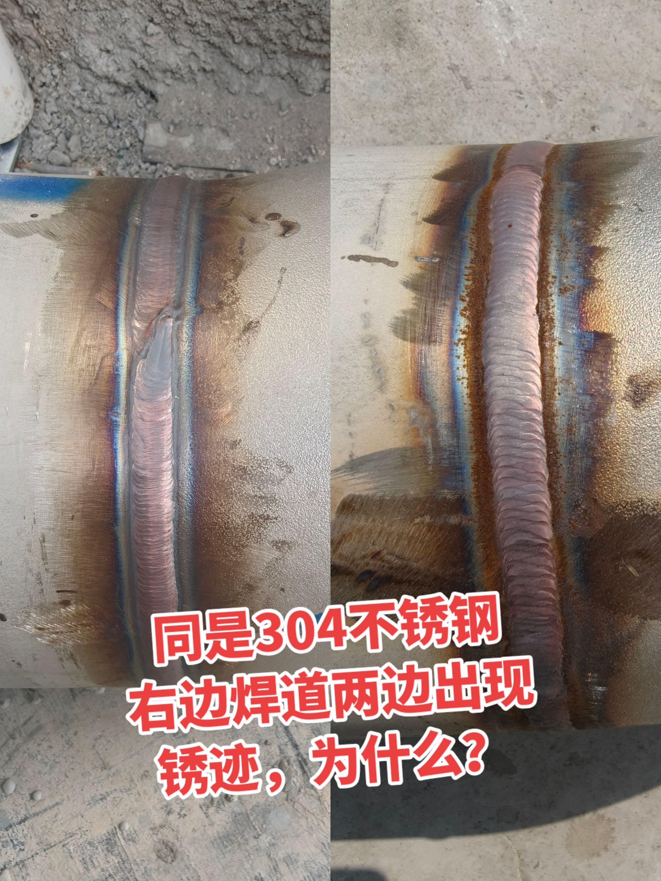 不锈钢焊接。