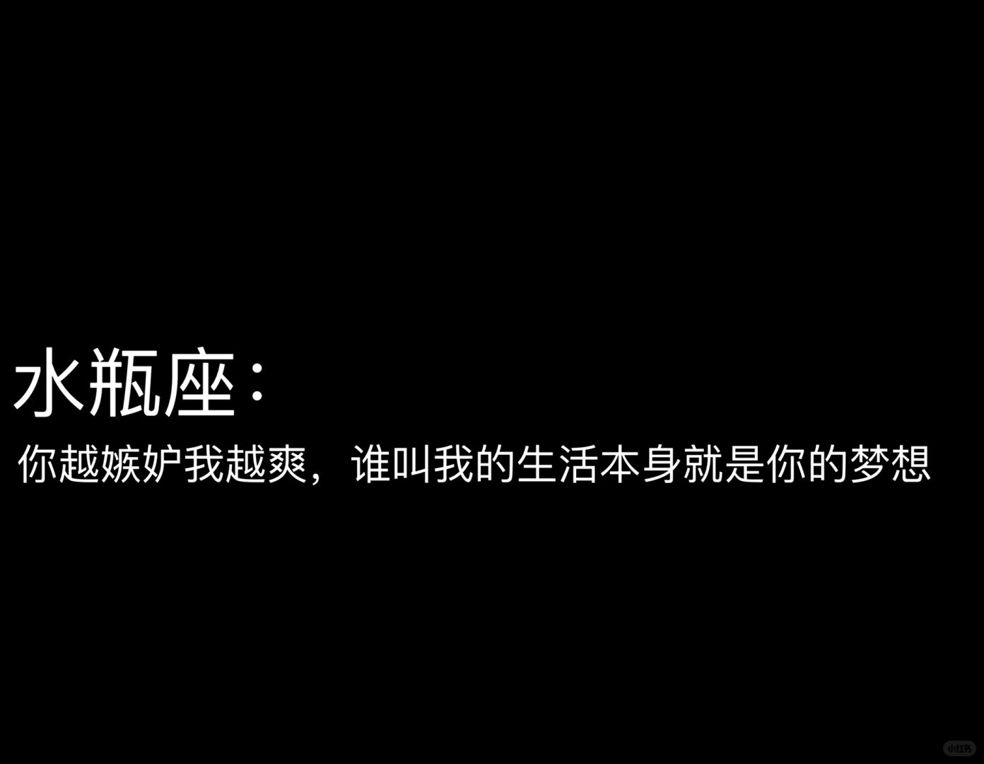 水瓶  水瓶座女孩 水瓶座 十二星座 我的星座 星座