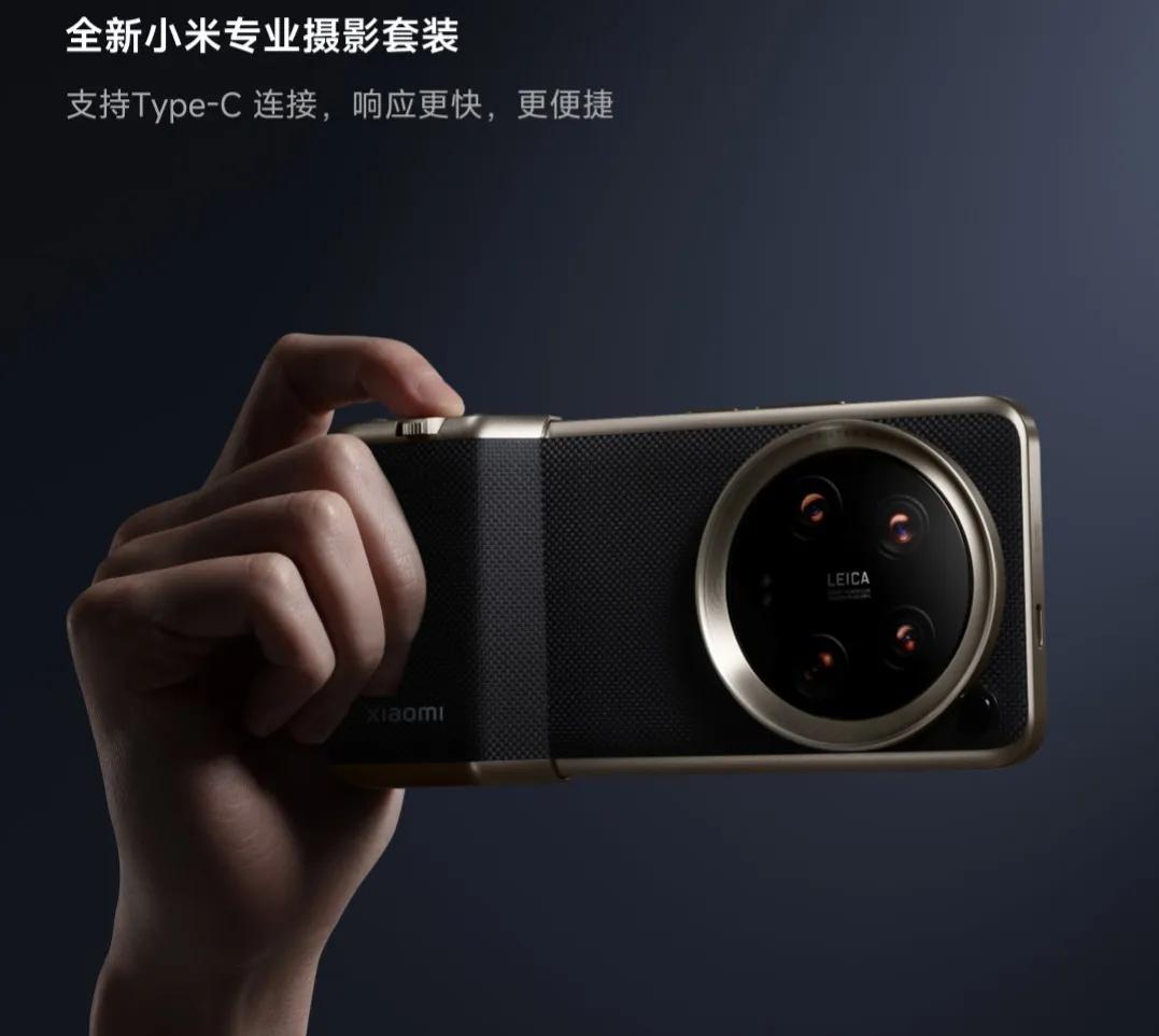 帅炸了！小米14U专业摄影套装，有点惊人？

从海报来看，外观和材质有变化，又实