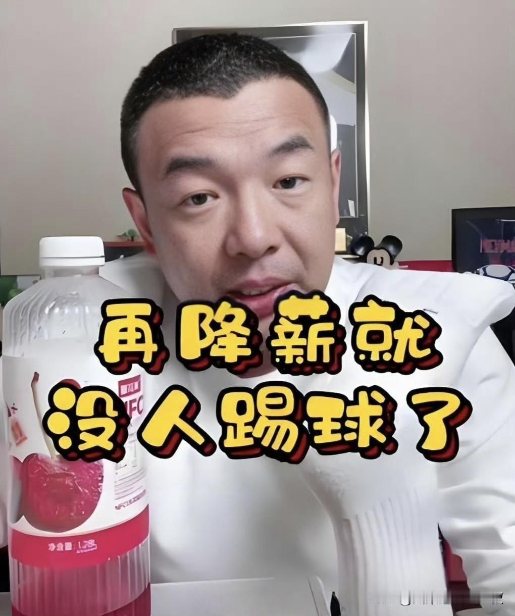 看看前国脚徐亮说的话，真是大言不惭啊。 既然这样那就别在国内踢了，干点别的，外卖