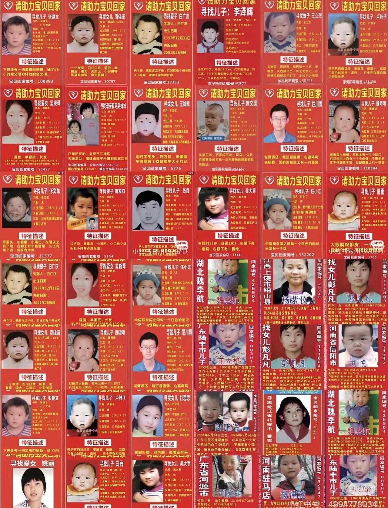 让他们回家
愿天下无拐 愿爱无虑：每个孩子都是家庭的全部。当他们走失，父母的世界