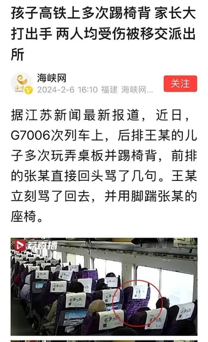 高铁上一个小孩不停地玩耍桌板，影响到前排乘客，前排乘客在劝阻过程中与后排孩子父亲