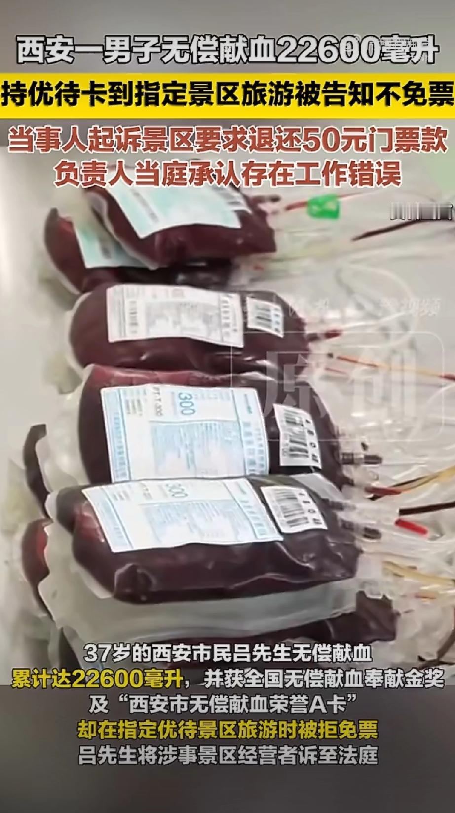 世界需要较真的人！
37岁吕先生16年累计无偿献血56次，献血总量达到212万毫