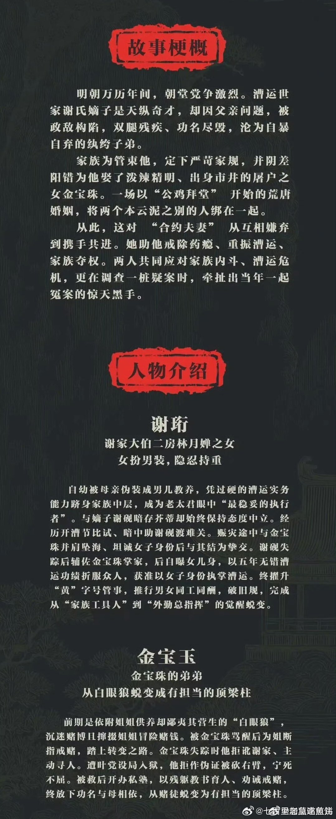 🥭《宝珠》（驯夫记）主演：代露娃 、赖伟明、何洛洛、姚景元导演：郭锋《九重紫》