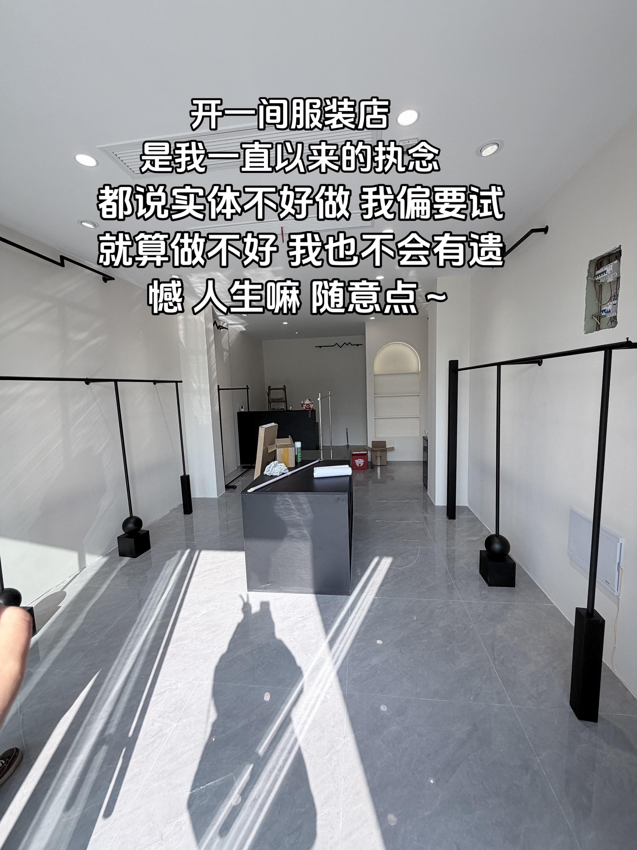 开启我的小店生活喽～