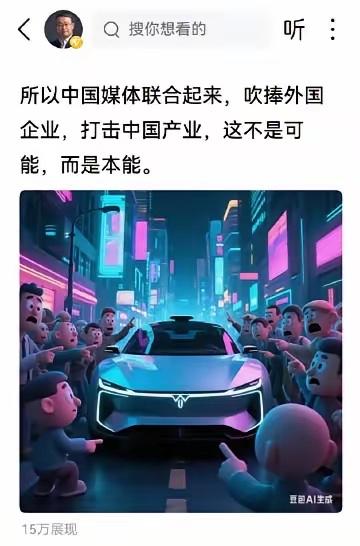 项立刚：中国媒体联合起来，吹捧外国企业，打击中国产业，这不是可能，而是本能。
 