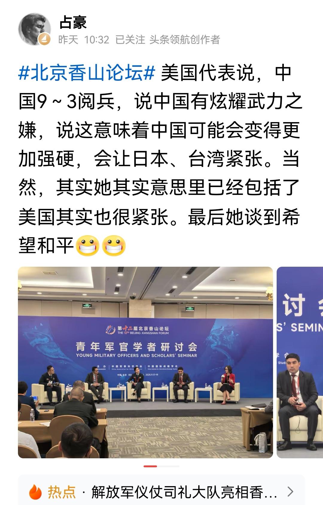 中国只是进行了一个纪念活动，不会造成任何人紧张，也无意造成紧张，没有任何必要紧张