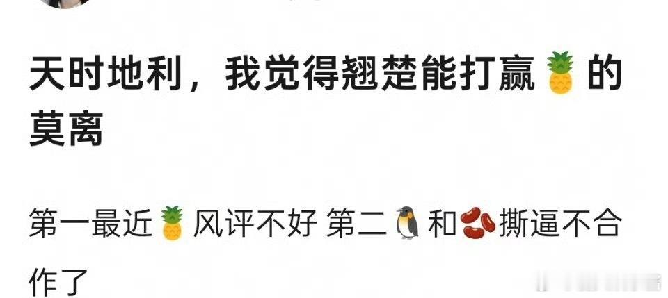 陈都灵《翘楚》和白鹿《莫离》同期播出，你想看哪部 