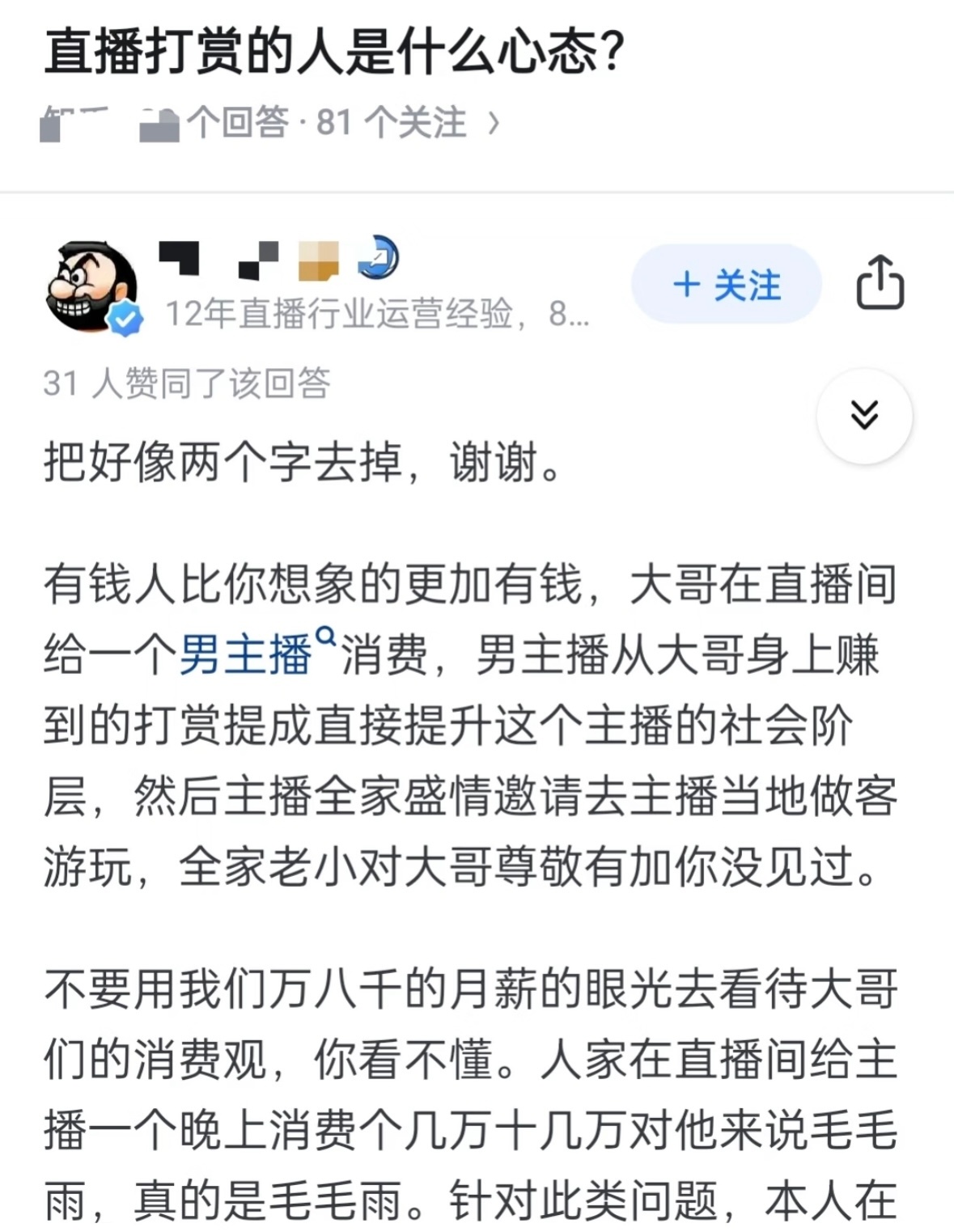 宝妈群体太容易被收割了。丈夫8年积蓄被妻子打赏主播的新闻，像极了当代婚姻的一场数