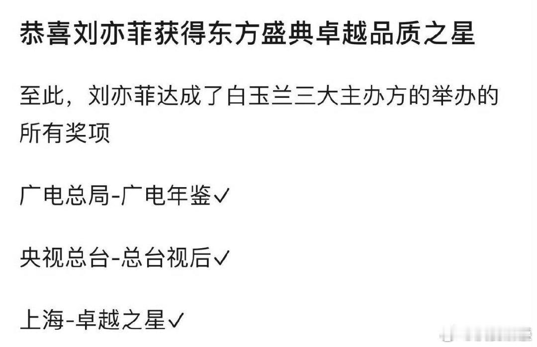 什么“总台视后”这些所有基本都是今年这姐的营销拉着几个典礼氵杯生造出来的[允悲]