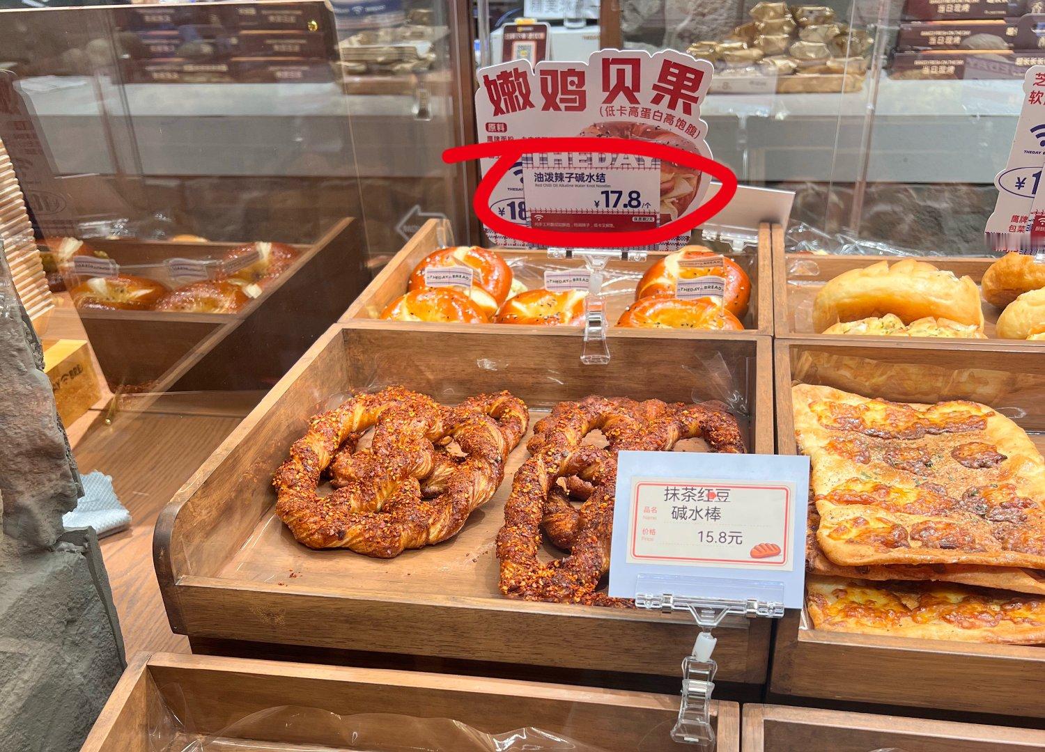 兰州特色版（没买没买，转头吃锅包肉去了） ​​​