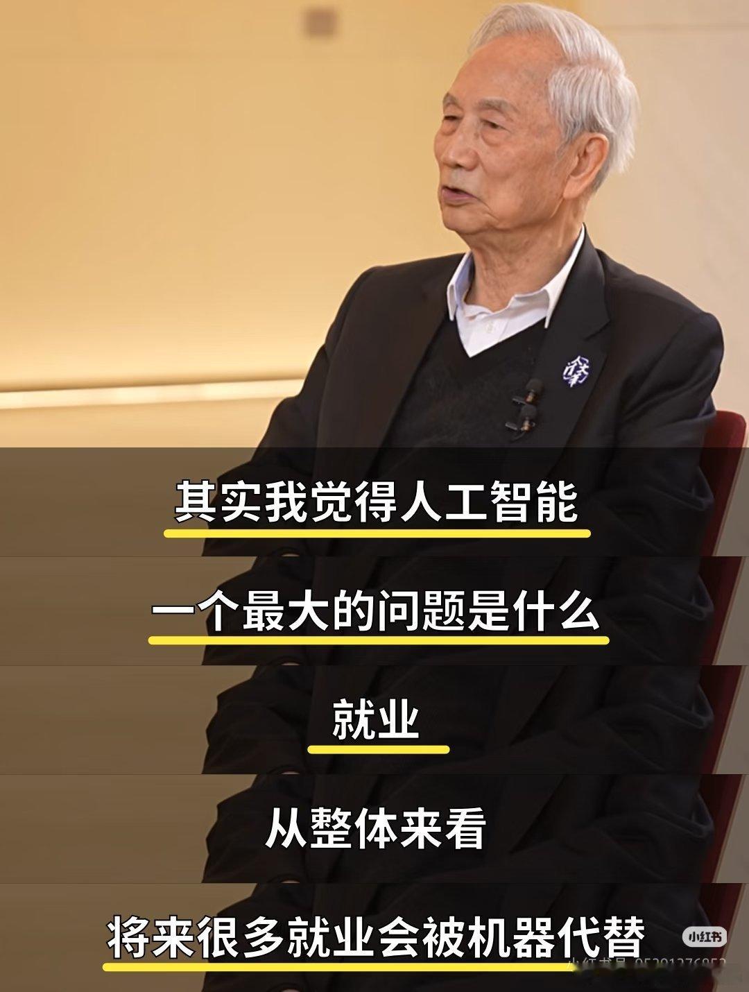 应对人工智能影响促就业文件中科院院士张钹： AI 时代，职业会越来越少张钹院士在