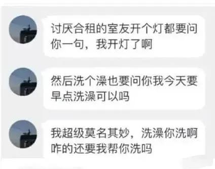 合租的苦恼，没矛盾也能整出点矛盾！