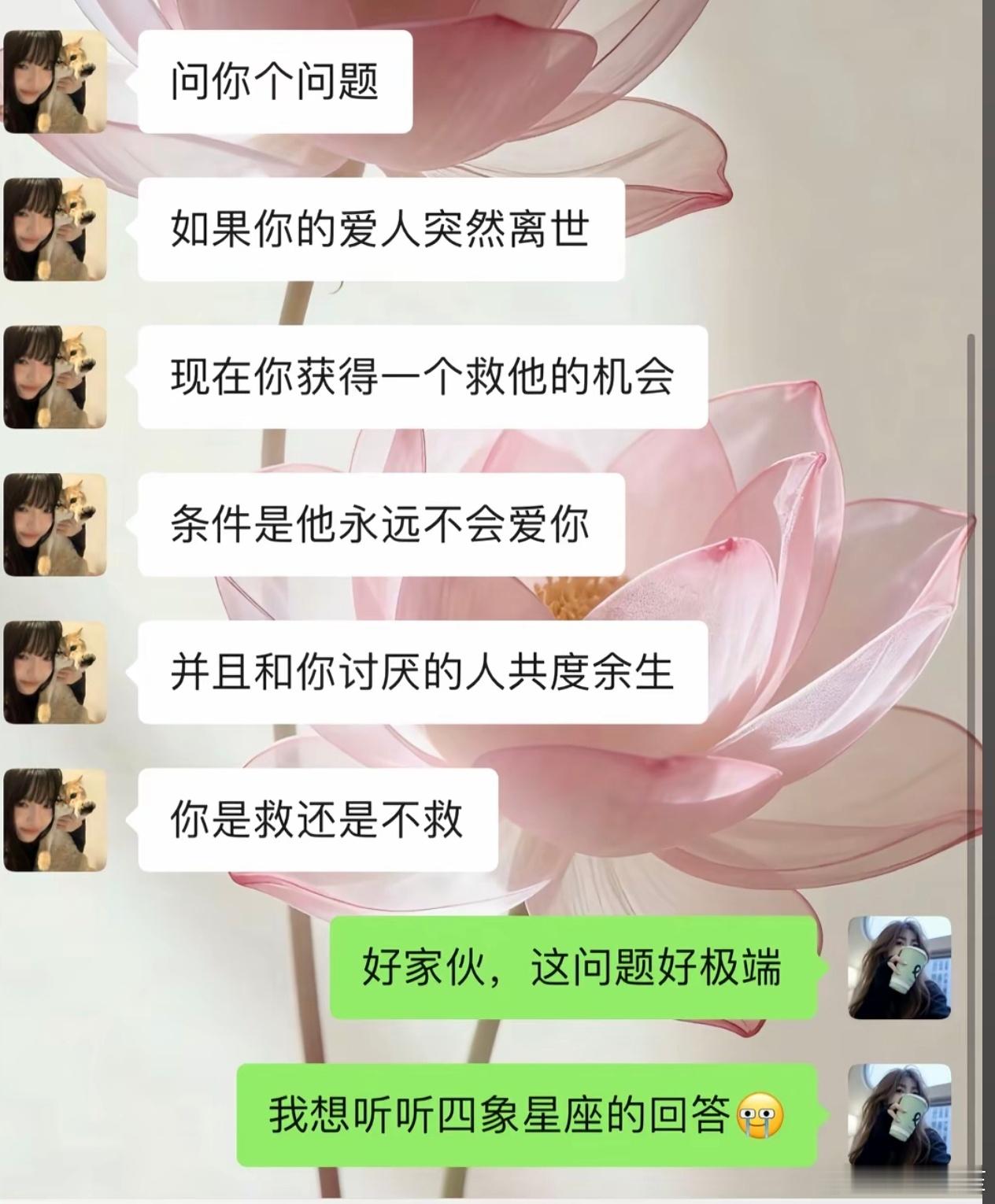 只是不爱我的话可以接受，跟我最讨厌的人共度余生那真的需要好好思考一下了…… ​​
