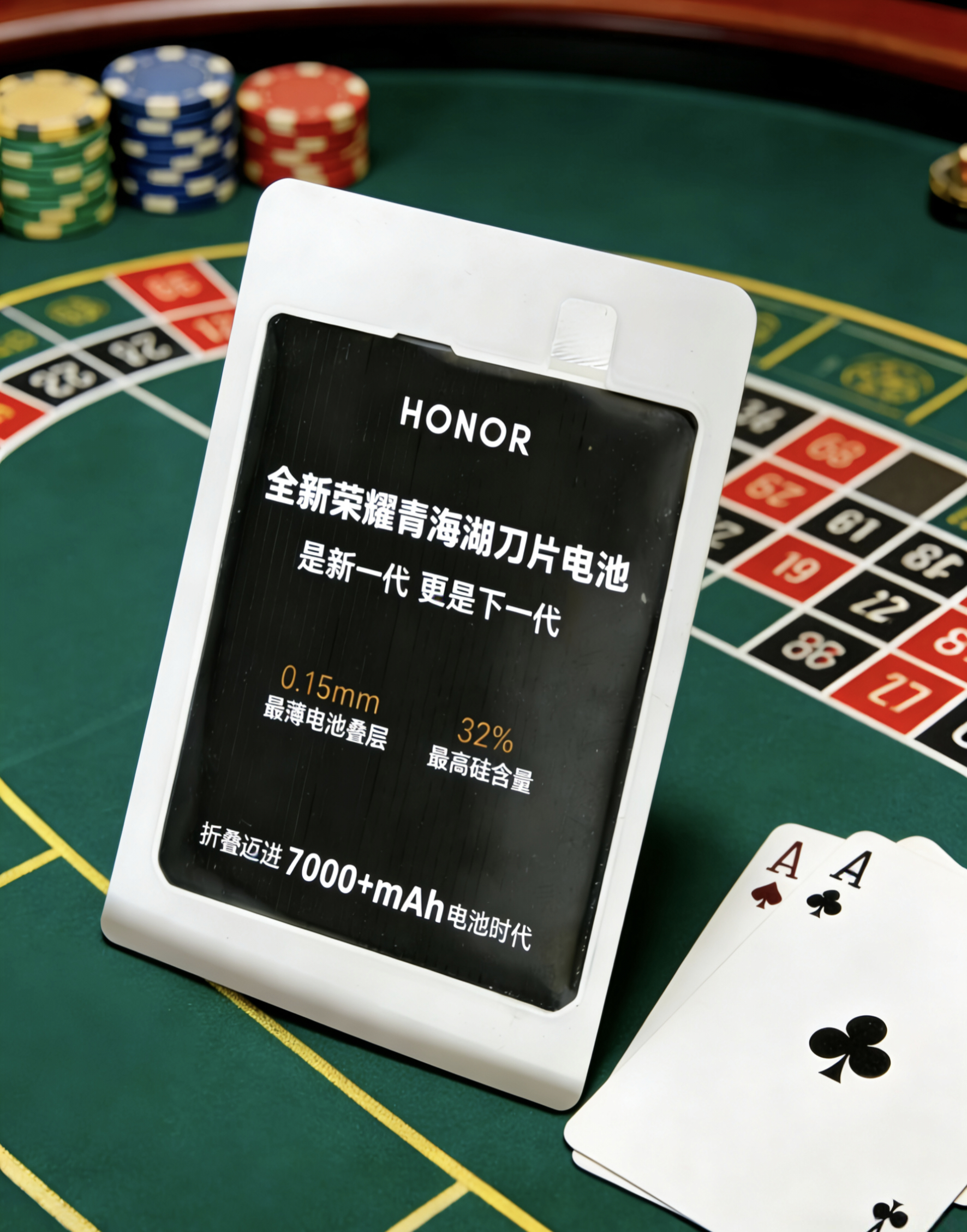 折叠屏迈进7000mAh大电池时代荣耀Magic V6周边被惊到了！一副扑克牌里